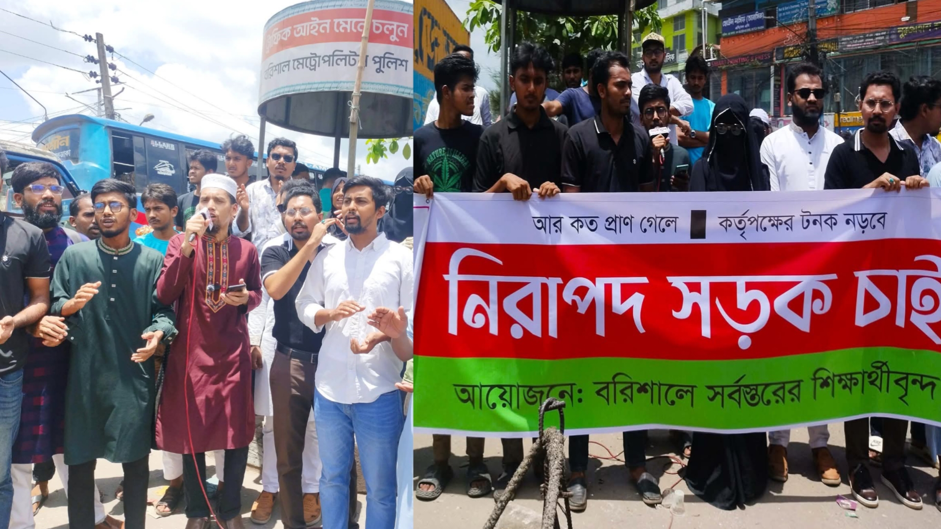 বরিশালে ফুটওভারব্রিজ, সিটি বাস ও ৬ লেন মহাসড়কের দাবিতে শিক্ষার্থীদের বিক্ষোভ।