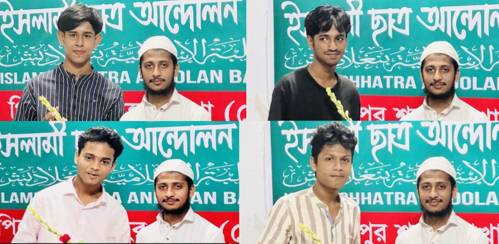 পিরোজপুরে কৃতী শিক্ষার্থীদের ফুলেল শুভেচ্ছা ও মিষ্টিমুখ করাল ইসলামী ছাত্র আন্দোলন।