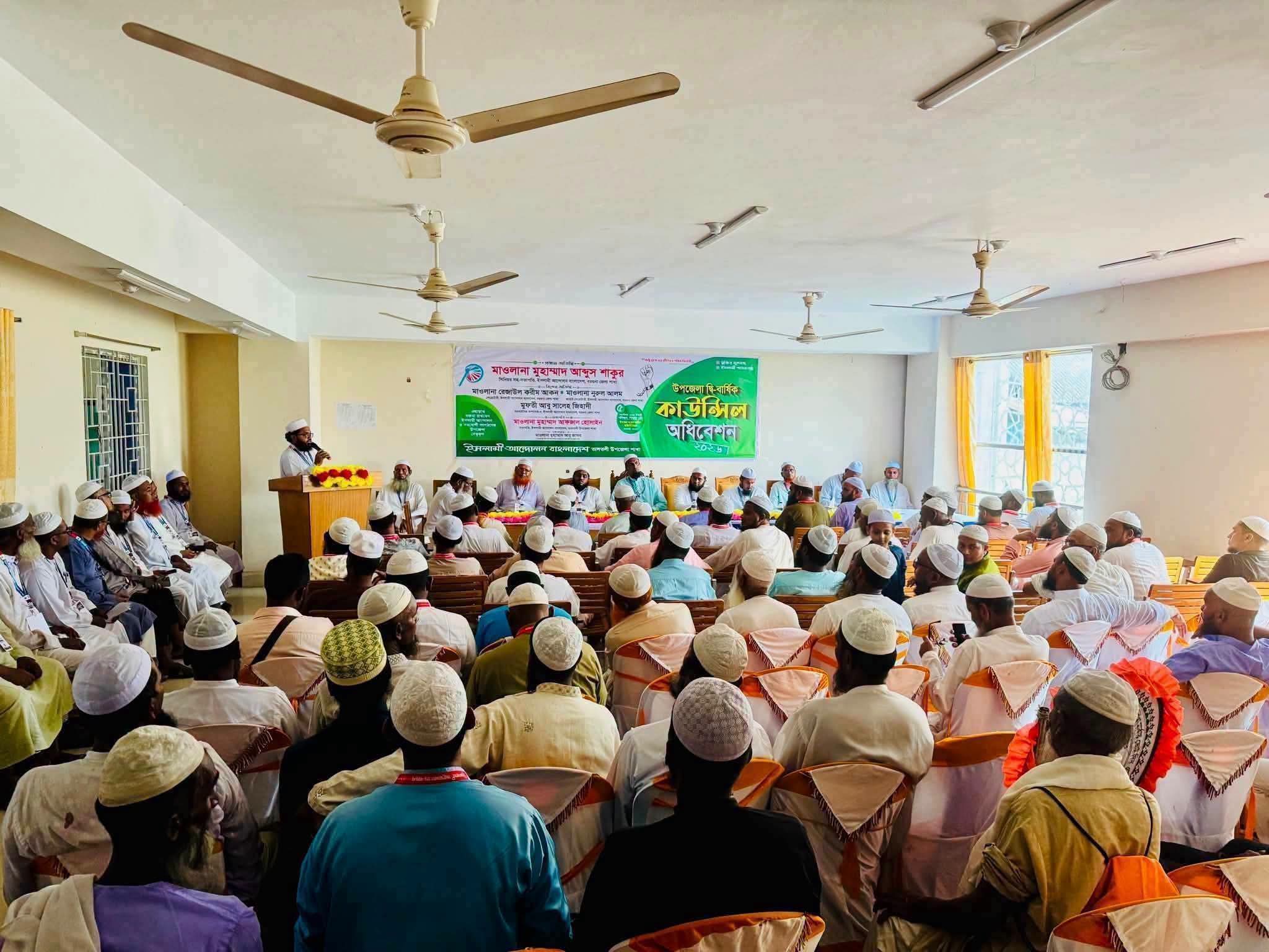 ইসলামী আন্দোলন বাংলাদেশের তালতলী উপজেলা শাখার নতুন কমিটি ঘোষণা।